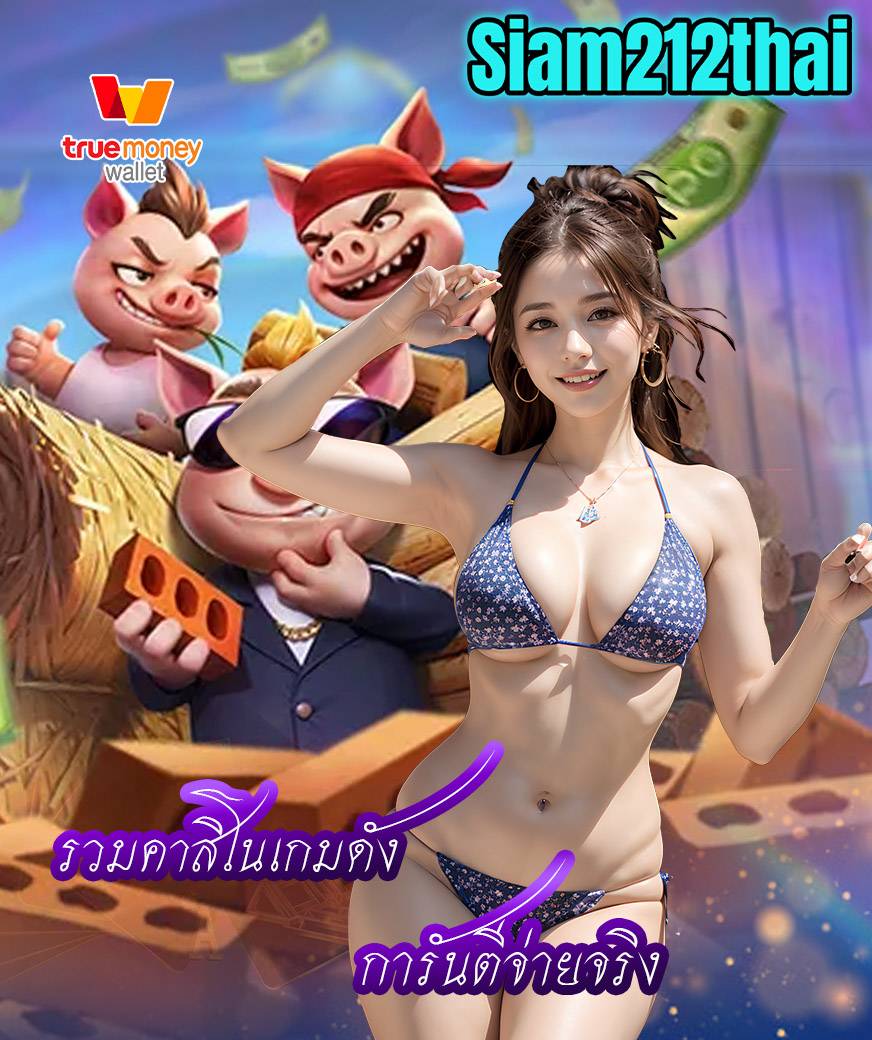 siam212thai